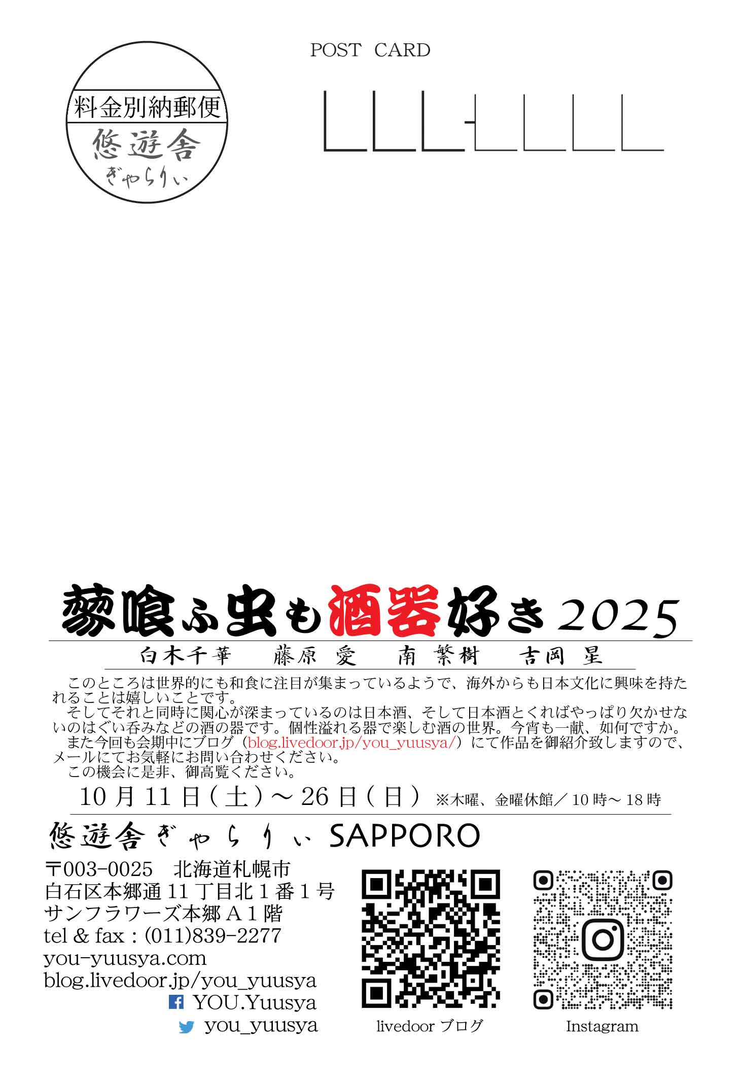 【希少】 酒器　小林東五 作　伊羅保杯　銘「通仙」 10/18(土)まで 希少】 酒器 小林東五 作 伊羅保杯 銘「通仙」 10/18(