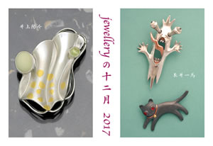 jewellery�̏\�� 2017