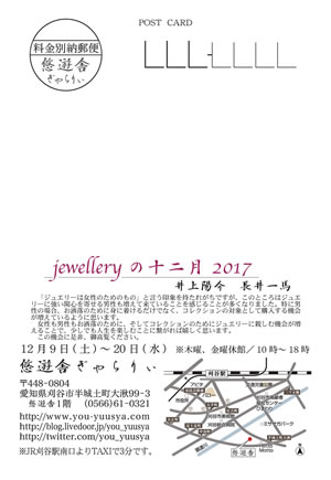 jewellery�̏\�� 2017